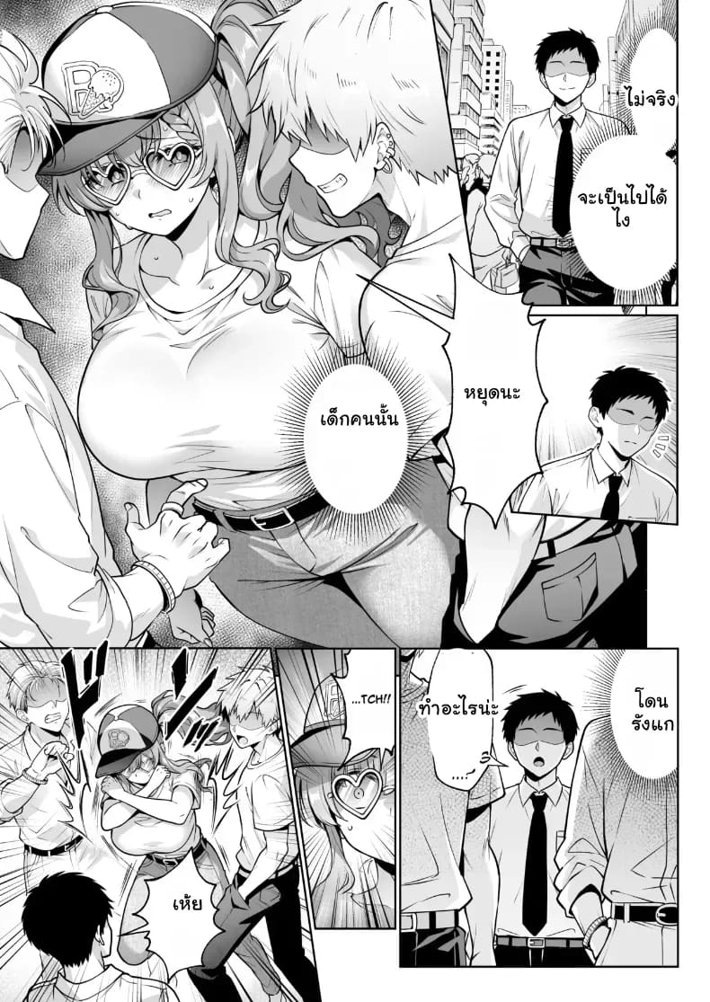 อ่านโดจิน ชีวิตดีๆ เมื่อแอปบันดาลความหื่นเสิร์ฟเสียวคาเตียง แปลไทย